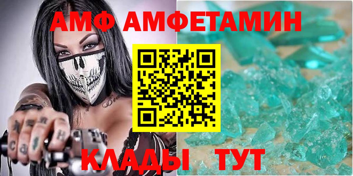 Сертолово  Amphetamine 98%  АМФЕТАМИН  Вход с VPN 