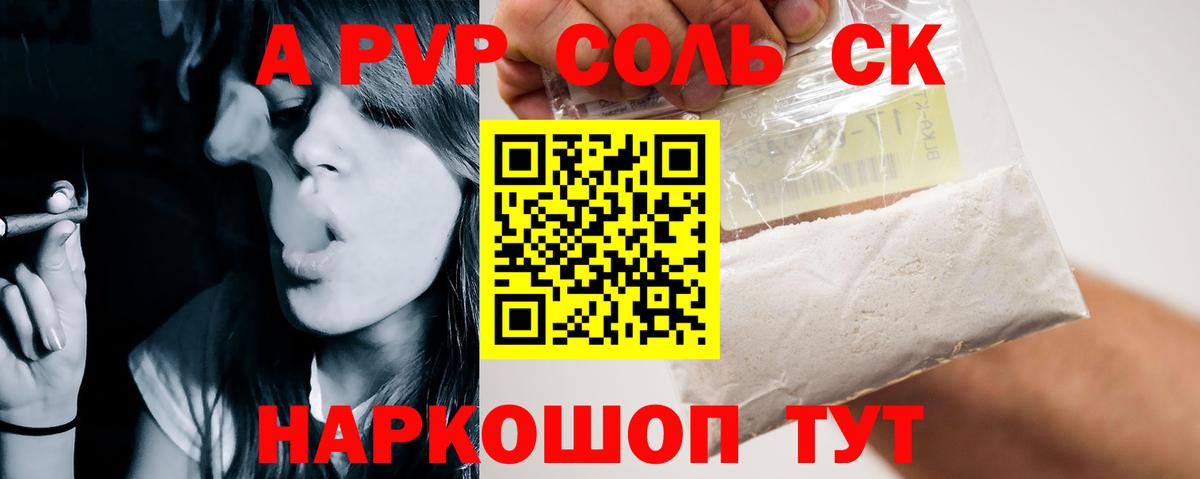 Alpha-PVP крисы CK  Вход с VPN  что такое наркотик  Alfa_PVP СК  Сертолово  APVP кристаллы  Альфа ПВП 