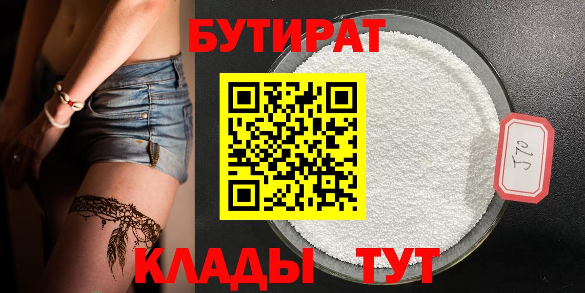 БУТИРАТ оксана Сертолово