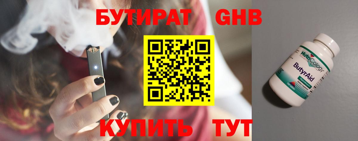 Бутират оксана  Вход с VPN  Сертолово 