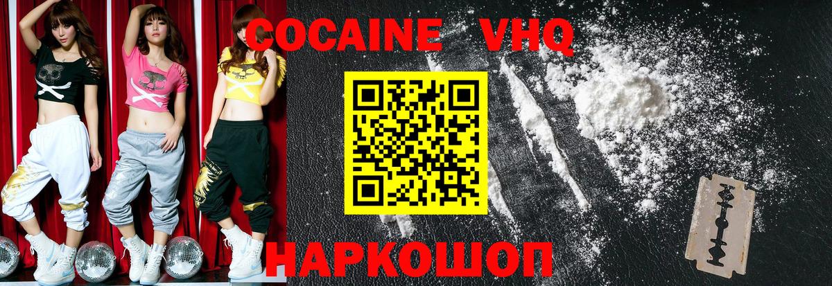 COCAIN 98% Сертолово