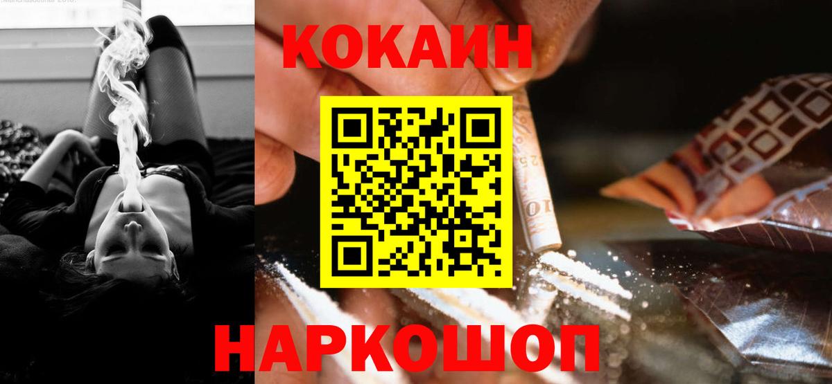 COCAIN Fish Scale  Вход с VPN  Cocaine FishScale  Сертолово 