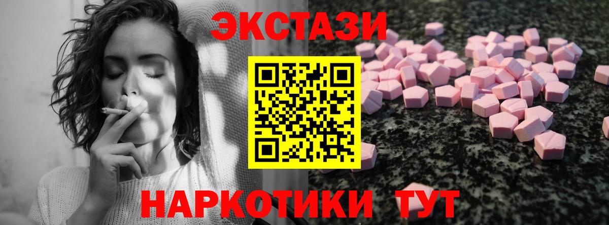 ЭКСТАЗИ MDMA  Ecstasy Philipp Plein  Вход с VPN  Сертолово 
