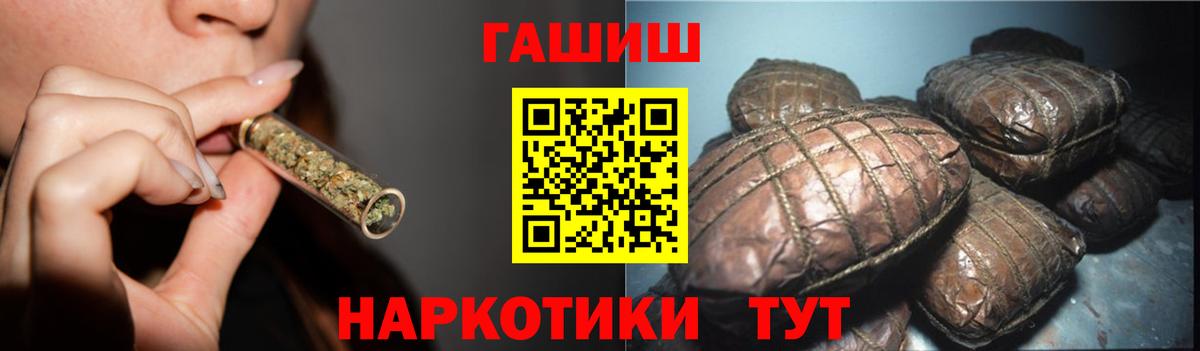 ГАШИШ  купить наркотик  Вход с VPN  ГАШ гашик  Сертолово  ГАШИШ hashish 