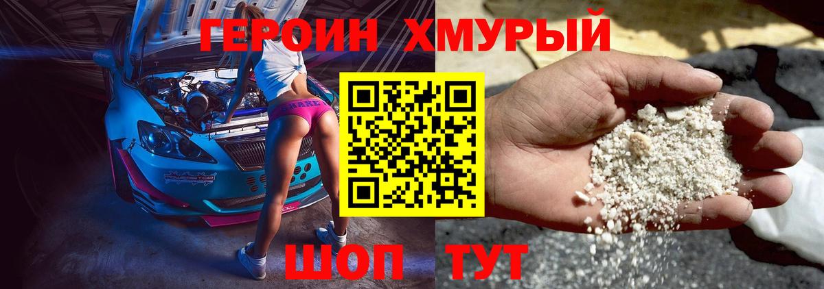 Сертолово  ГЕРОИН герыч  Вход с VPN 