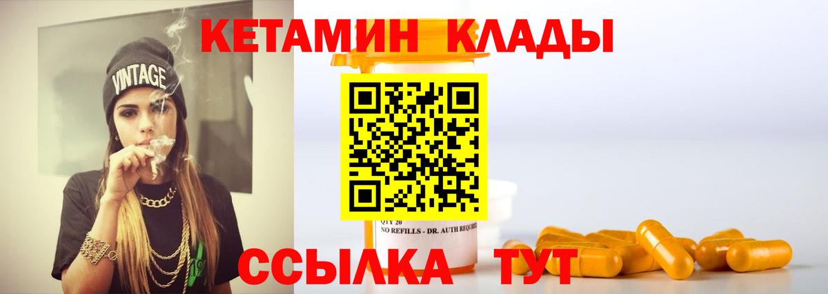 КЕТАМИН ketamine  Вход с VPN  КЕТАМИН VHQ  Сертолово 