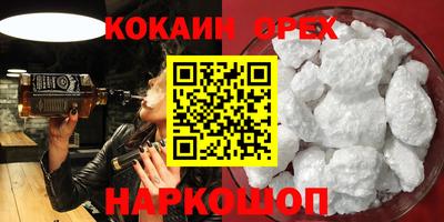 кокаин перу Пыть-Ях