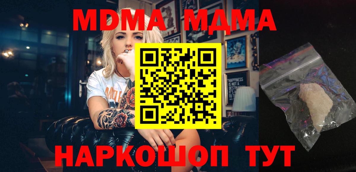 МДМА  MDMA VHQ  Сертолово  Вход с VPN  МДМА VHQ 