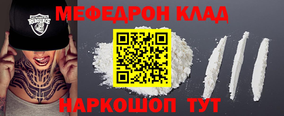 МЕФ мяу мяу  Мефедрон  Мефедрон кристаллы  Сертолово  Вход с VPN 
