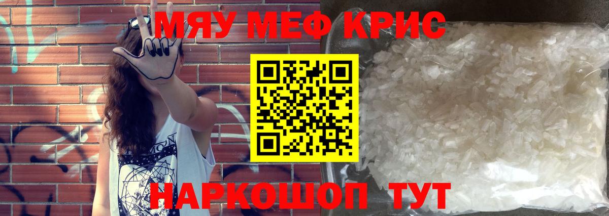 МЕФ кристаллы Сертолово