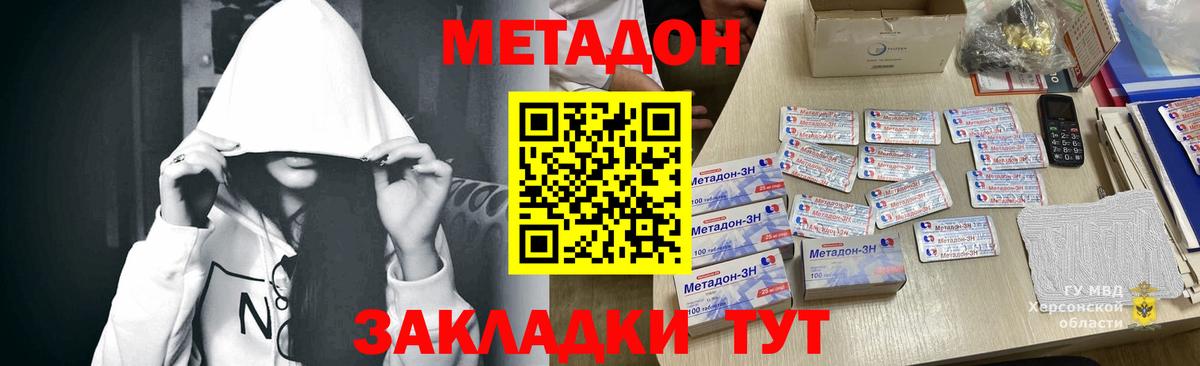 МЕТАДОН VHQ Сертолово