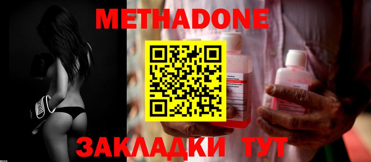 mega как войти  Метадон мёд  Вход с VPN  Сертолово 